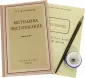 Воскресенская Александра Ильинична