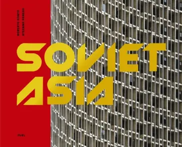 Conte, Perego - Soviet Asia. Soviet Modernist Architecture in Central Asia обложка книги
