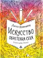 Капаччионе Люсия