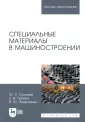 Пряхин Евгений Иванович