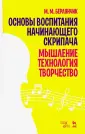 Берлянчик Марк Моисеевич