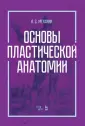 Механик Наум Соломонович