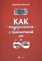 Дружбинский Юрий