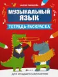 Линькова Мария Владимировна