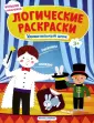 Половинкина Инна