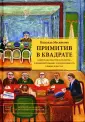 Мусянкова Надежда Александровна