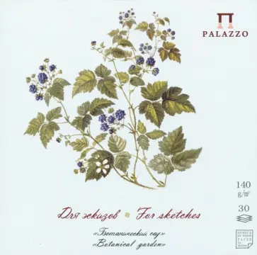 Планшет для эскизов Ежевика, 30 листов обложка книги