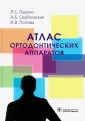 Слабковская Анна Борисовна