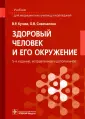 Сивочалова Ольга Витальевна