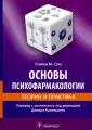 Стал Стивен М.