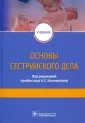 Зарытовская Наталья Владимировна