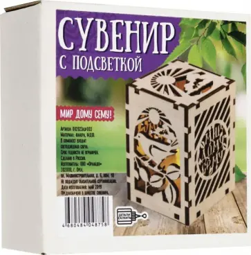 Сувенир с подсветкой "Мир дому сему. Птичка" Сувенир с подсветкой "Мир дому сему. Птичка" обложка книги