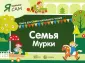 Сумнительная София Ивановна
