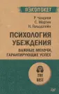 Гольдштейн Ной