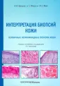Кроусон А. Н.