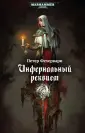 Фехервари Петер