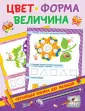 Дмитриева В. Г.