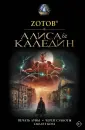 Зотов Георгий Александрович