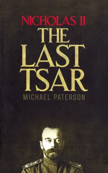 Michael Paterson - Nicholas II, The Last Tsar обложка книги