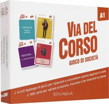 Via del Corso. A1. Gioco di societa Via del Corso. A1. Gioco di societa обложка книги