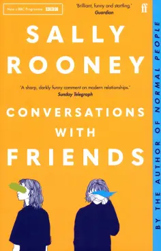 Sally Rooney - Conversations with Friends обложка книги