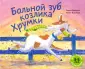 Дженнингс Линда
