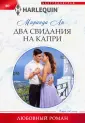 Ли Миранда
