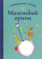Детская книга (с цв. илл.)