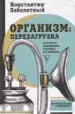 Заболотный Константин Борисович