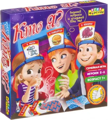 Игра семейная настольная "Кто я?" (Ф86077) обложка книги