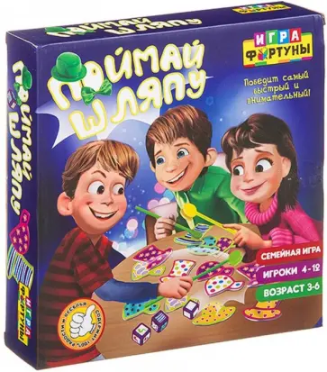 Игра семейная настольная "Поймай шляпу" (Ф93363) обложка книги