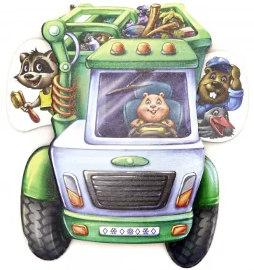 Ирина Солнышко - Чистюля-мусоровоз Ирина Солнышко - Чистюля-мусоровоз обложка книги