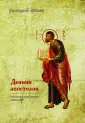 Архимандрит Ианнуарий (Ивлиев)