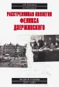 Плеханов Александр Михайлович