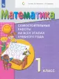 Клевцова Светлана Викторовна
