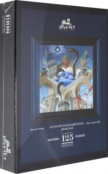 Пазл "Купание разноцветного дракона" (125 деталей) обложка книги