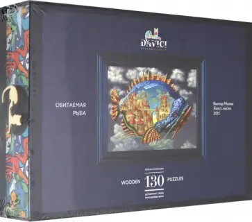Пазл "Обитаемая рыба" (130 деталей) обложка книги