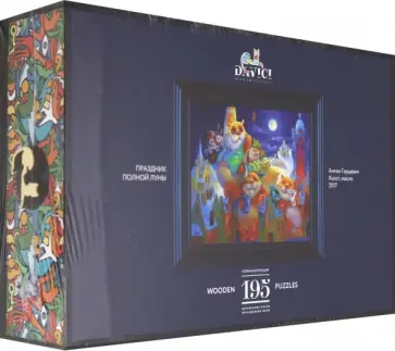 Пазл "Праздник полной луны" (195 деталей) обложка книги