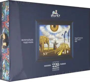 Андрей Горенков - Пазл "Величайшее чудо мира" 220 деталей обложка книги