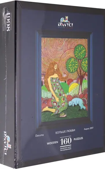 Пазл "Больше любви" (160деталей) обложка книги