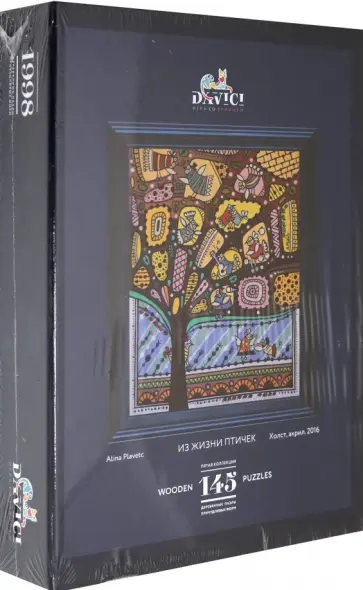 Алина Плавец - Пазл "Из жизни птичек" (145 деталей) обложка книги