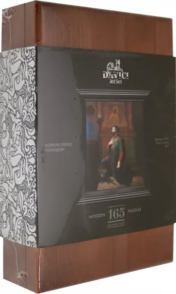 Пазл "Боярин перед походом" 165 деталей обложка книги