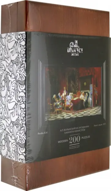 Пазл "А.П. Волынский на заседании кабинета министров" 200 деталей обложка книги