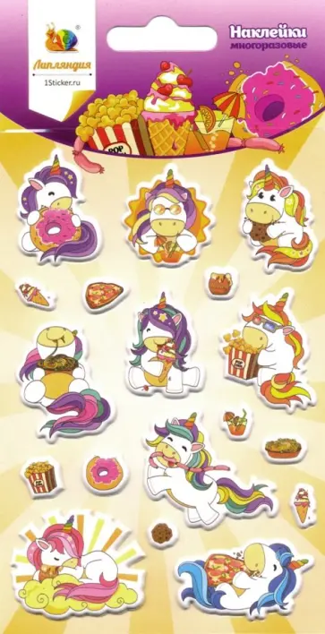 Набор зефирных наклеек "Единорог 3" обложка книги