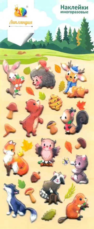 Набор зефирных наклеек "Животные 8" обложка книги