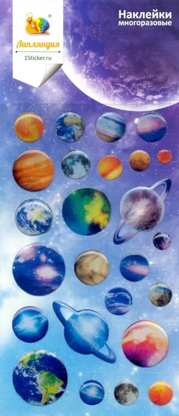 Набор леденцовых наклеек "Космос" Набор леденцовых наклеек "Космос" обложка книги