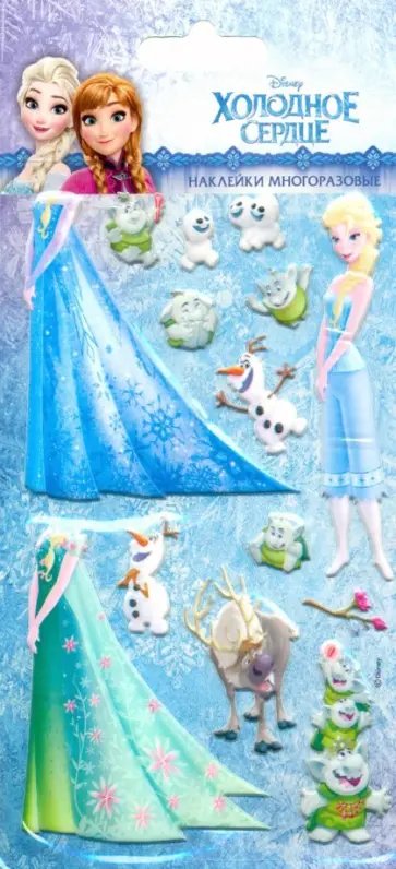 Набор наклеек "Эльза с нарядами" обложка книги