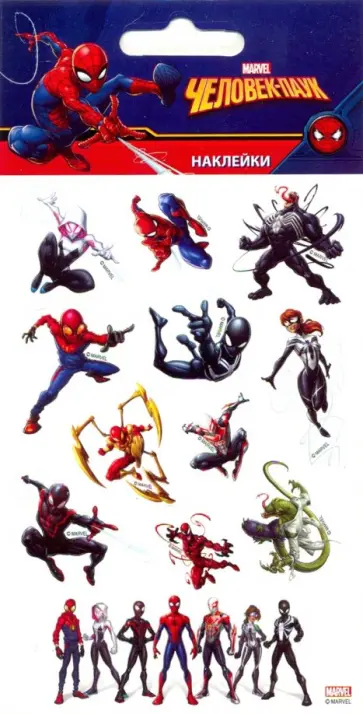 Набор пленочных наклеек "Человек-Паук 3" обложка книги