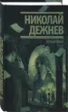 Миниатюра 2