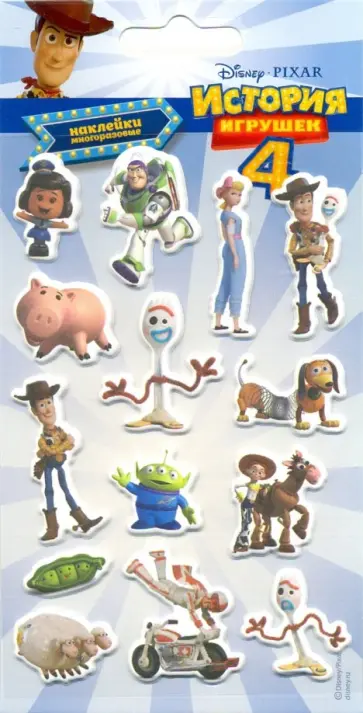 Набор многоразовых наклеек "История игрушек 2" обложка книги